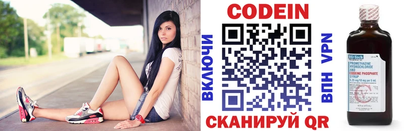 как найти наркотики  Чусовой  OMG зеркало  Codein напиток Lean (лин) 