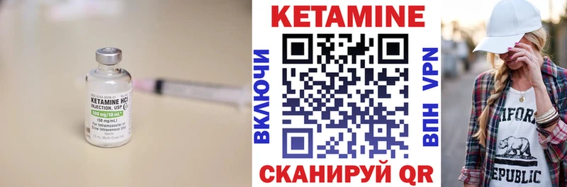 КЕТАМИН VHQ Чусовой