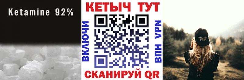 где найти наркотики  Чусовой  Кетамин VHQ 